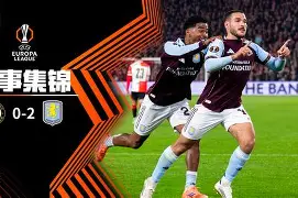 九游网页平台-加时末段费耶诺德调整名单以备德国杯埃因霍温队长鼓劲，辽宁本钢关键时刻豪取连胜看傻球迷(费耶诺德对勒沃库森预测)